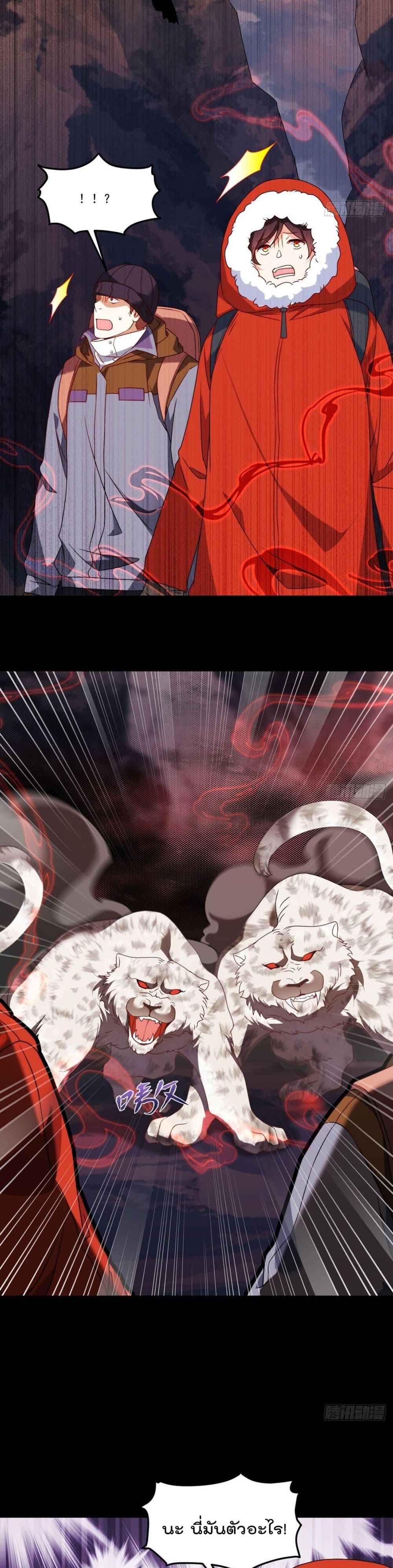 The Immortal Emperor Luo Wuji Has Returned 141 (13)